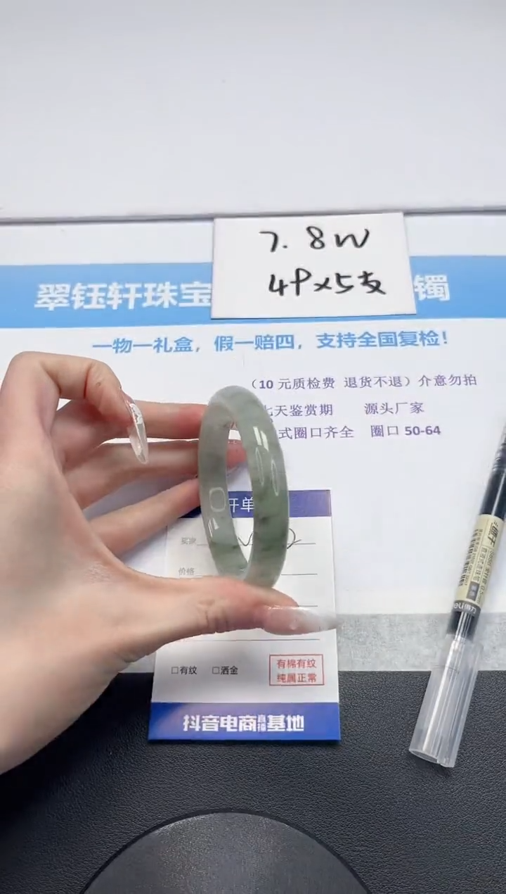 【闪购商品】石英质玉手镯未镶嵌V282-56.2