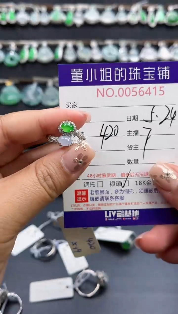 翡翠戒指银S925镶嵌多人