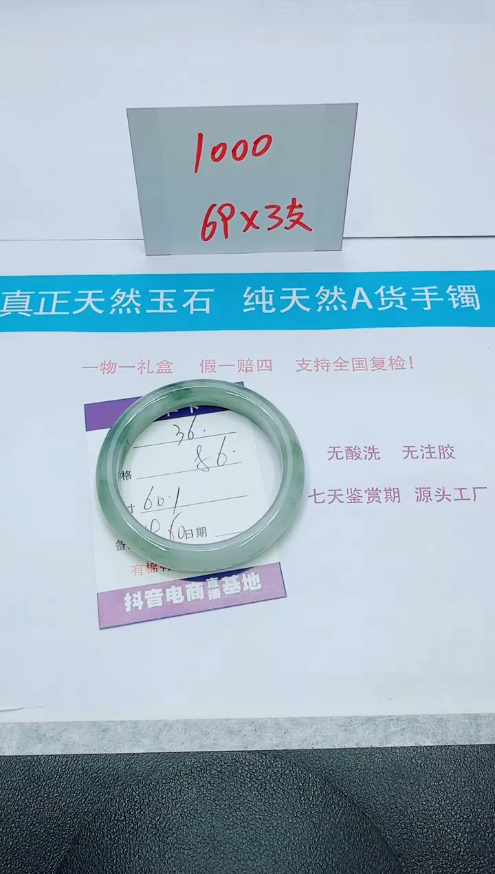 【闪购商品】石英质玉手镯未镶嵌36