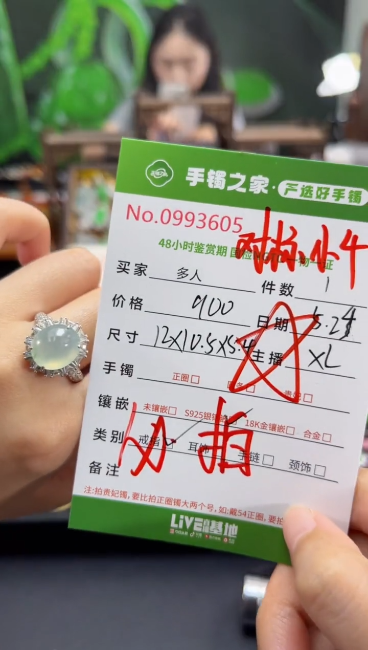 翡翠戒指银S925镶嵌多人