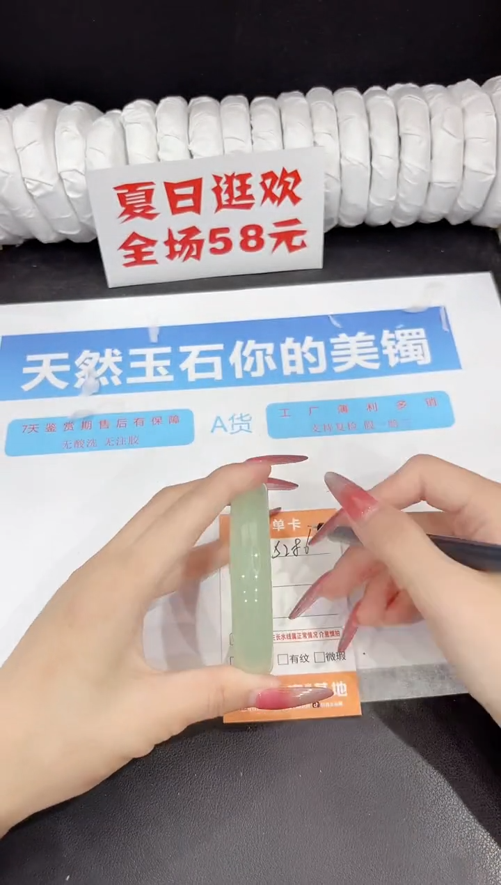 未镶嵌手镯石英质玉s286-58.3