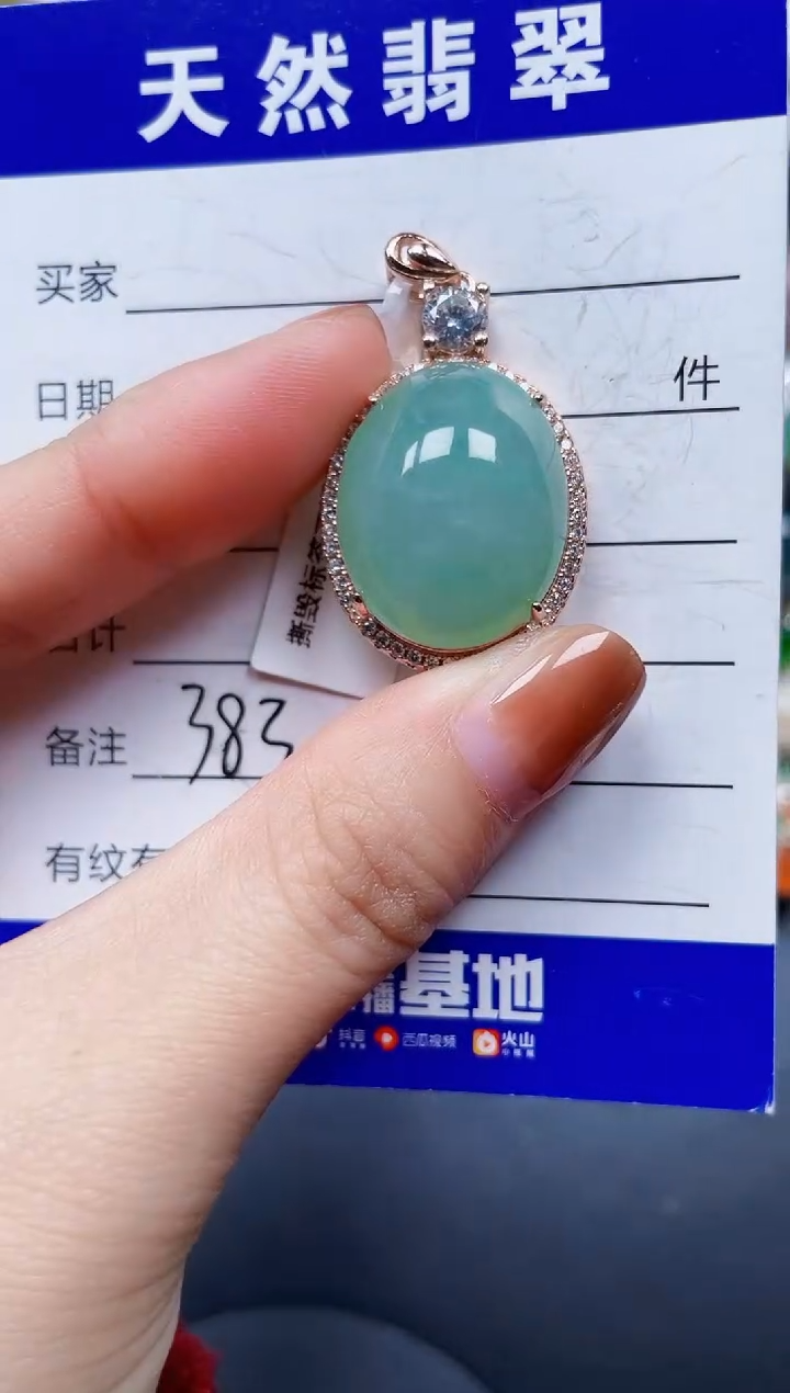 颈饰银S925镶嵌翡翠383