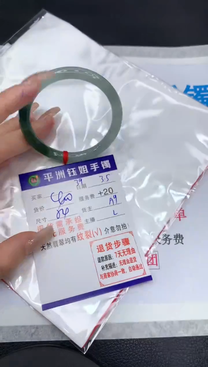 【闪购商品】翡翠手镯未镶嵌111111111111111