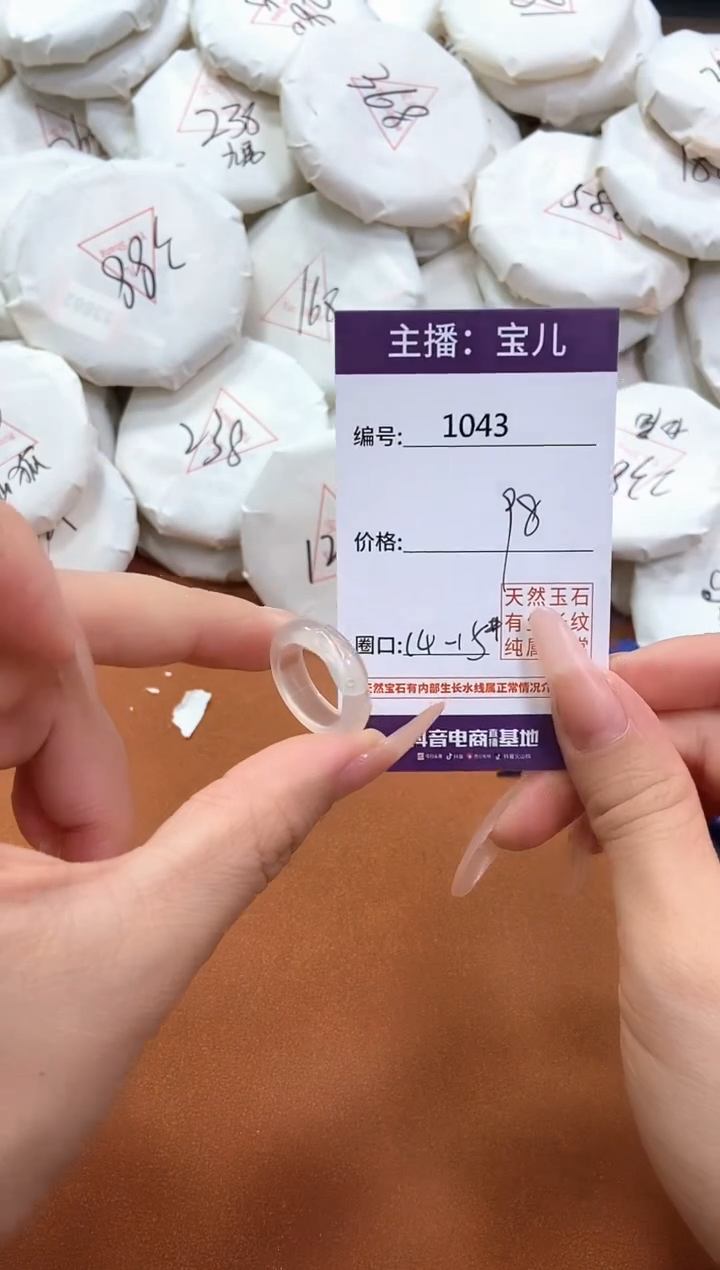 【闪购商品】玛瑙/玉髓戒指未镶嵌1043