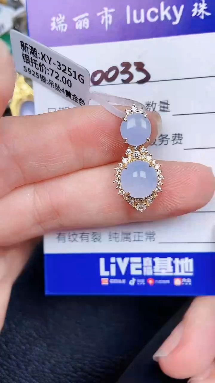 颈饰银S925镶嵌翡翠0033