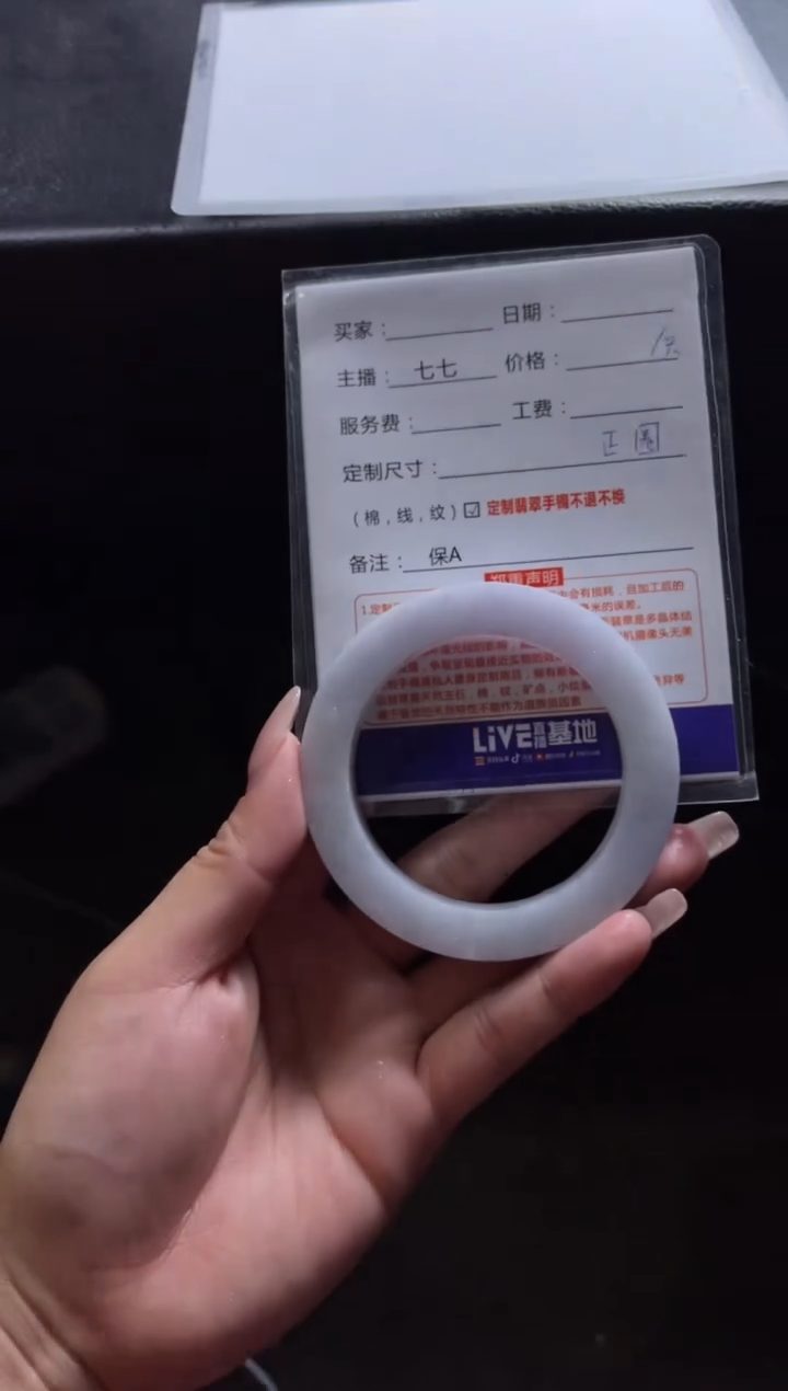 【闪购商品】定制翡翠手镯未镶嵌1定制手镯不退不换