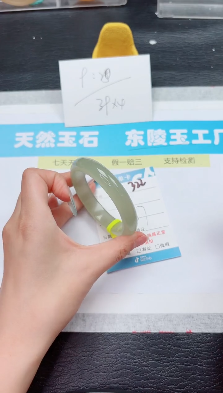 石英质玉手镯未镶嵌322-57