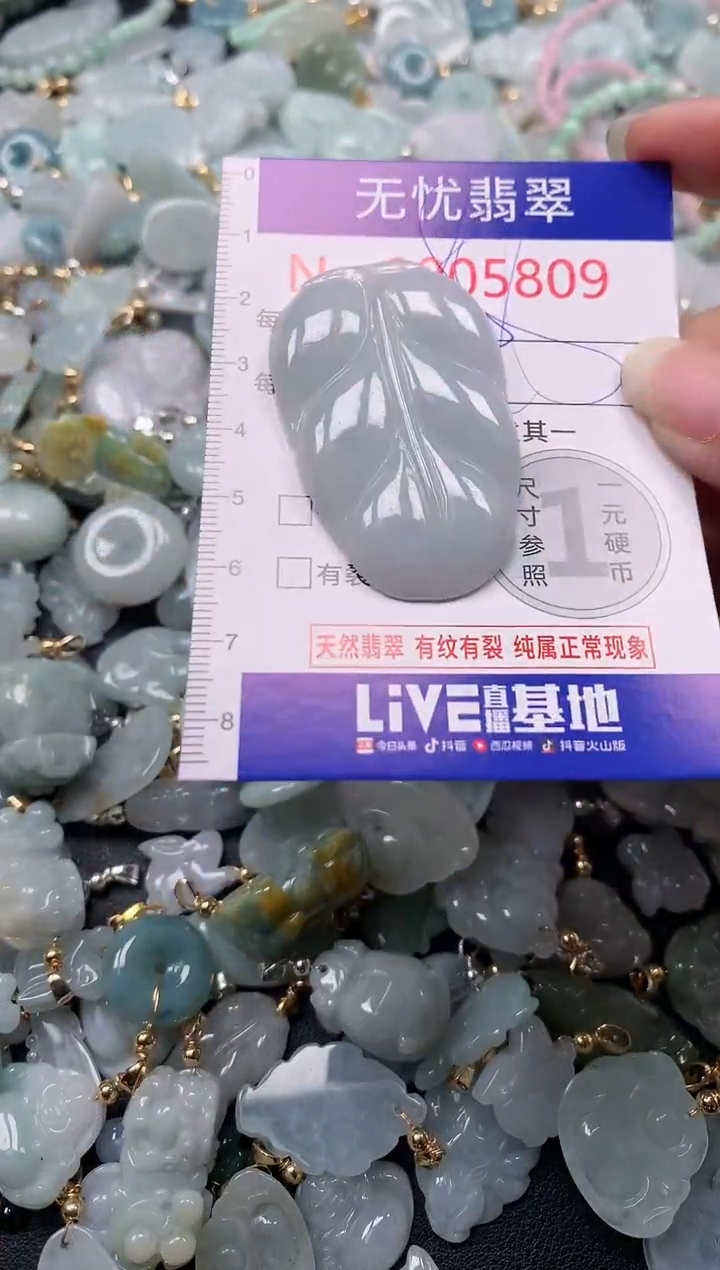吊坠(不含链)未镶嵌翡翠5809