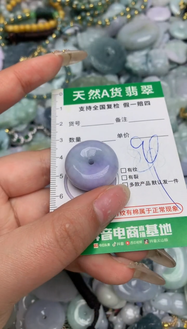 【闪购商品】翡翠颈饰未镶嵌天然缅甸A货翡翠吊坠