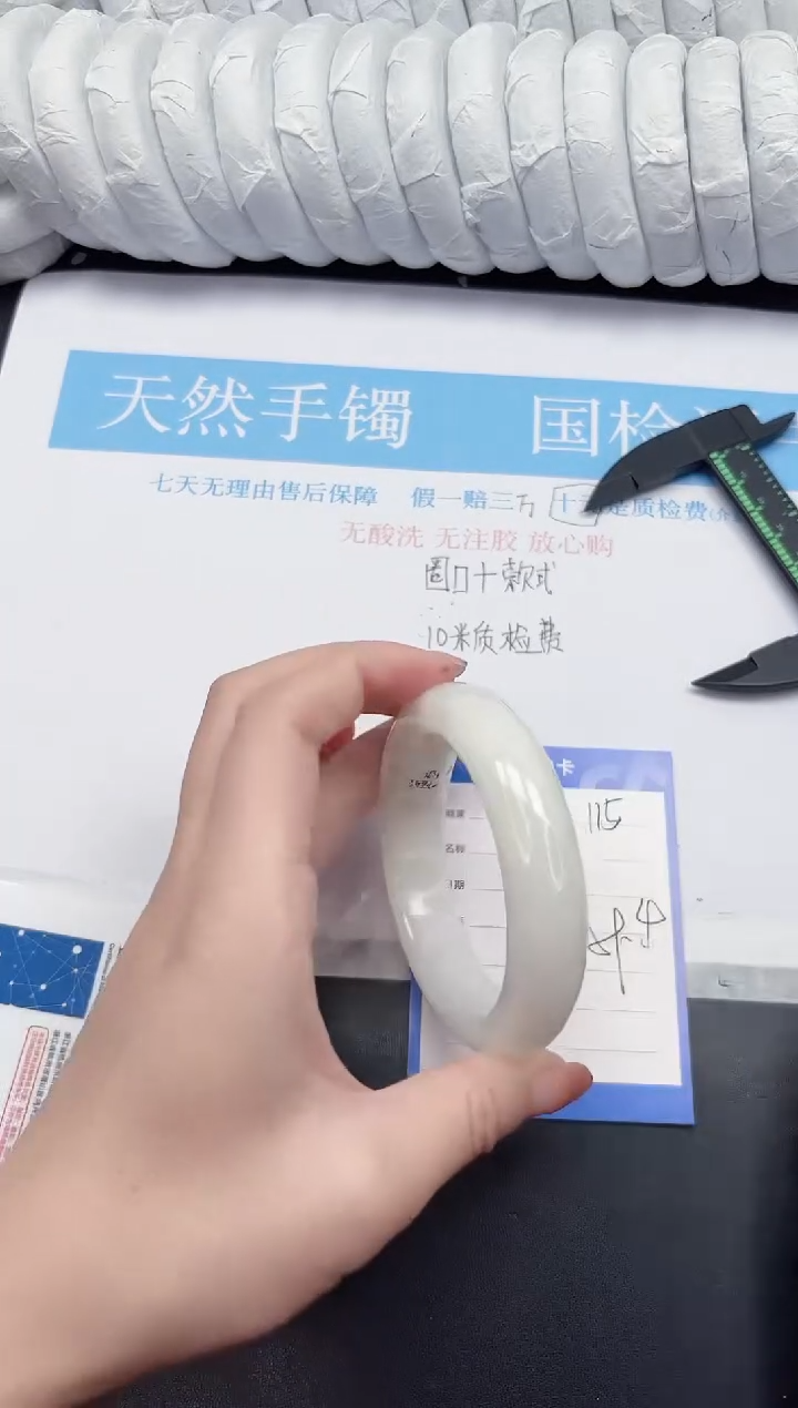 未镶嵌手镯和田玉115-59.4BK