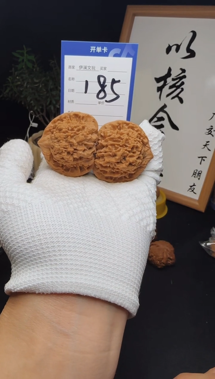 【闪购商品】文玩核桃把件185官帽