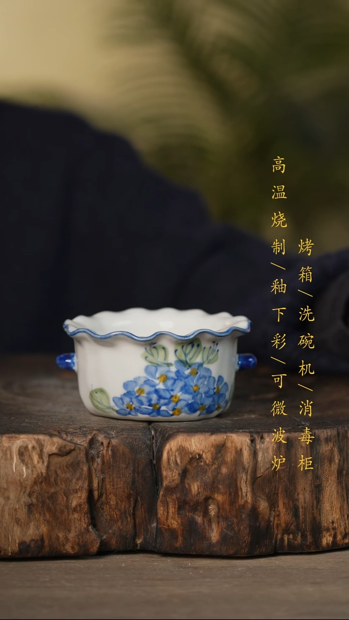 瓷片景德镇高温釉下彩可微波烤箱洗碗机