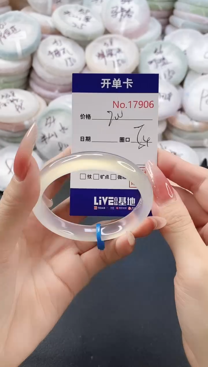 手镯玛瑙/玉髓未镶嵌17906圈口54