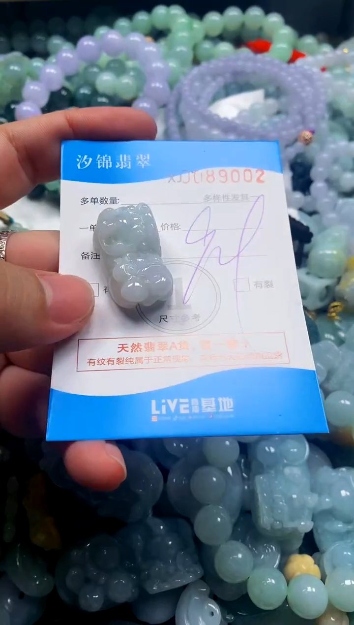 颈饰未镶嵌翡翠闪购商品0089002