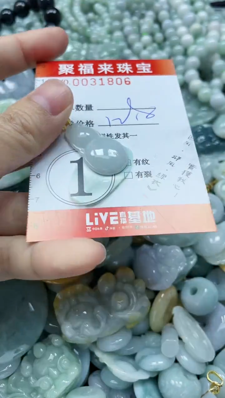 【闪购商品】翡翠颈饰未镶嵌闪购0031806