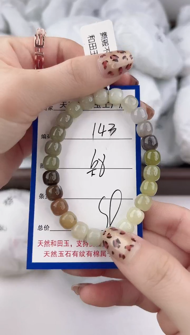 未镶嵌手串和田玉143颜色微差无瑕疵