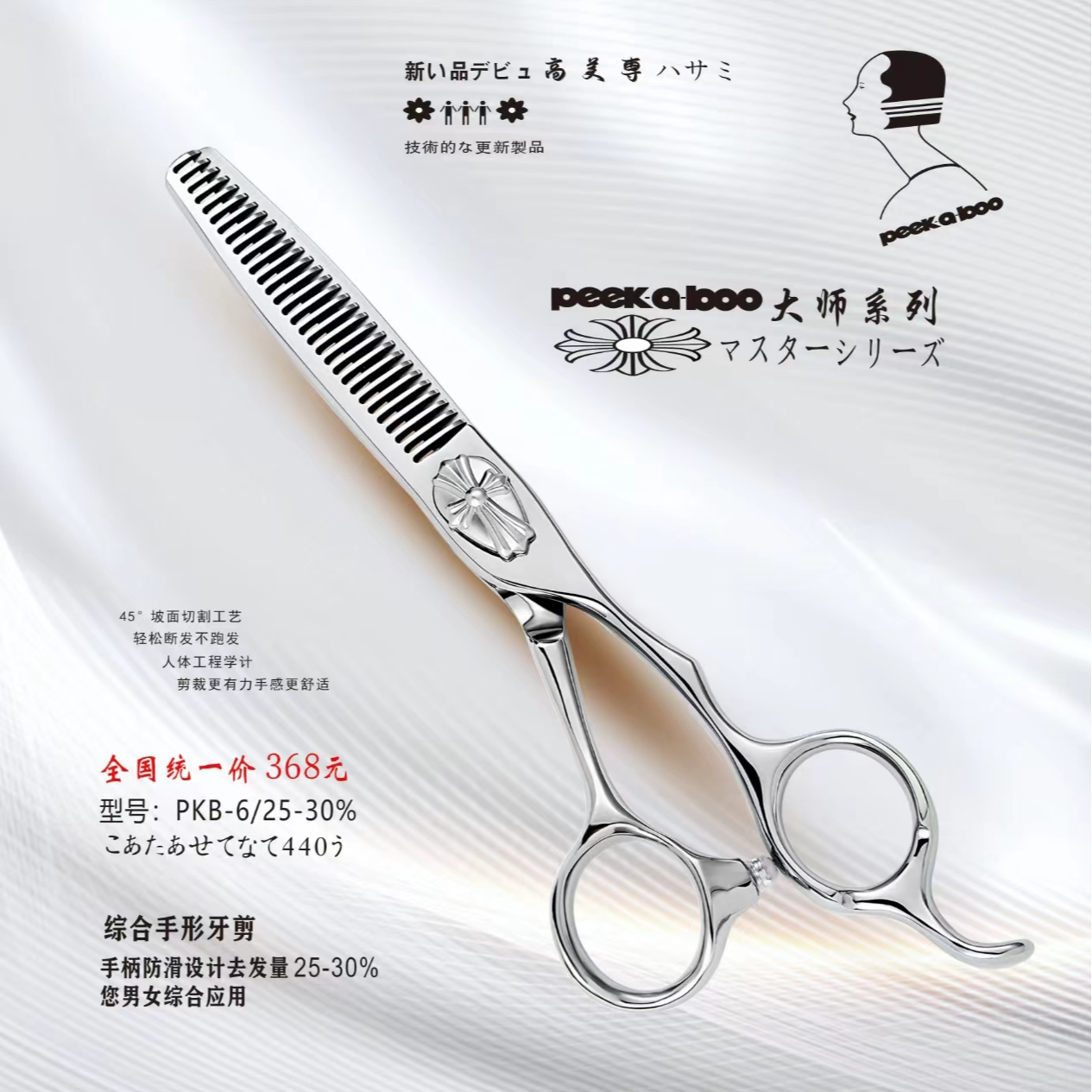 【大师系列】发型师专用盖板剪刀锋利不卡发理发师专用理发剪