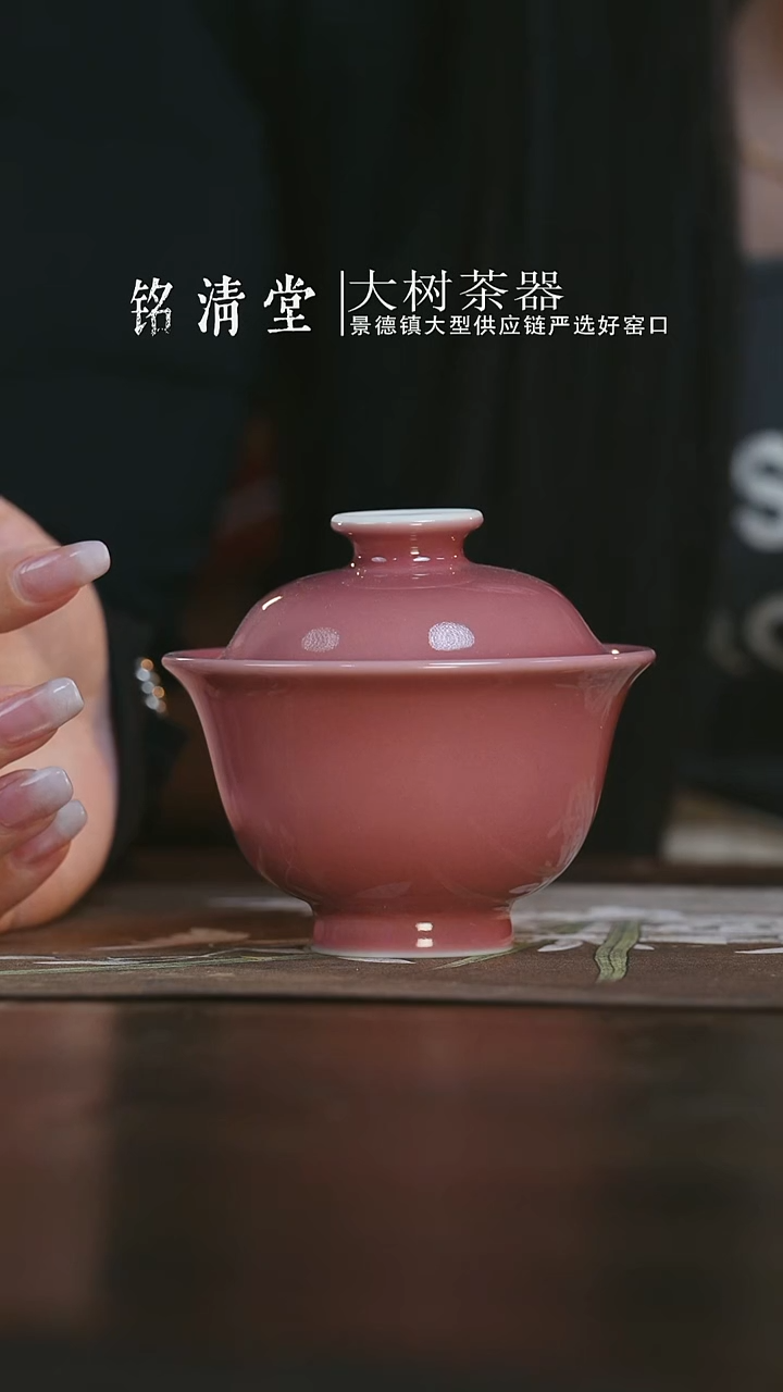 杯子刘建锋窑豆沙粉盖碗