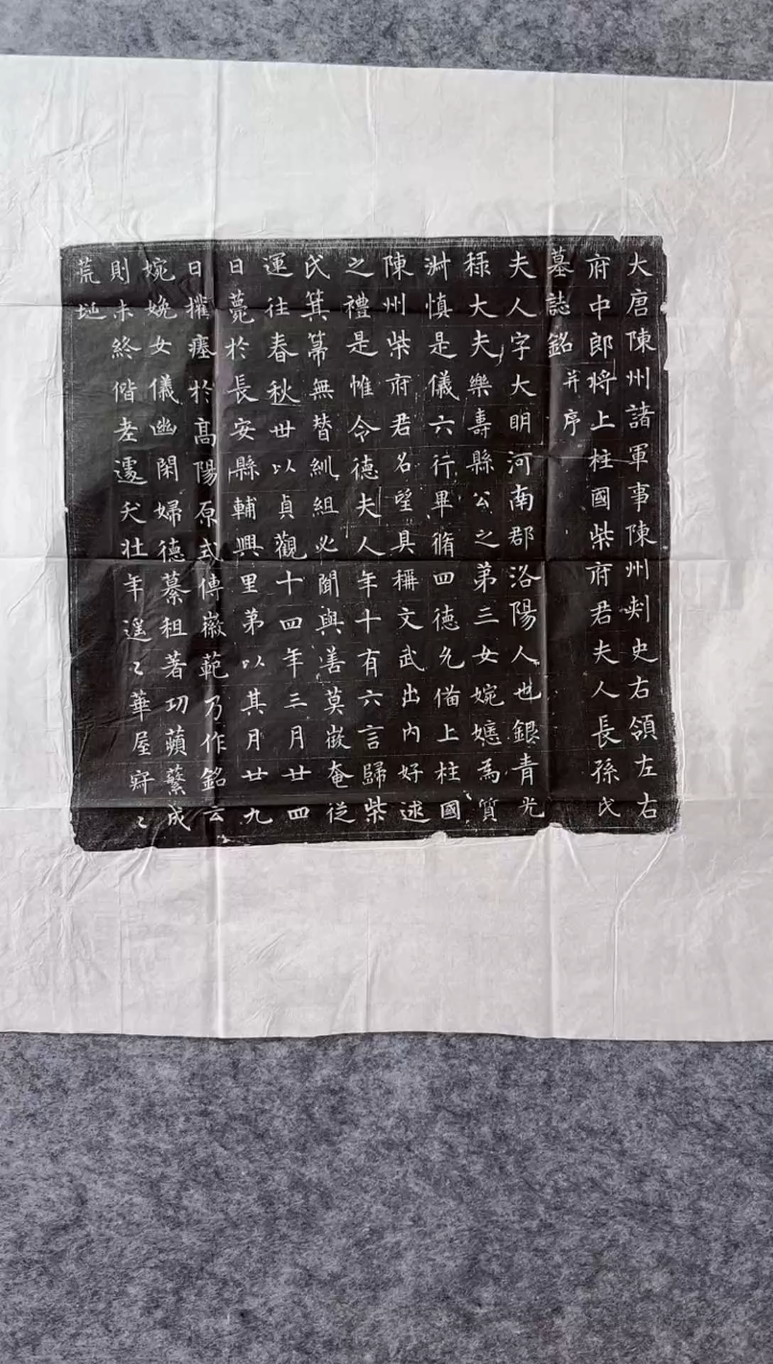 【闪购商品】拓片用纸印石长孙大明