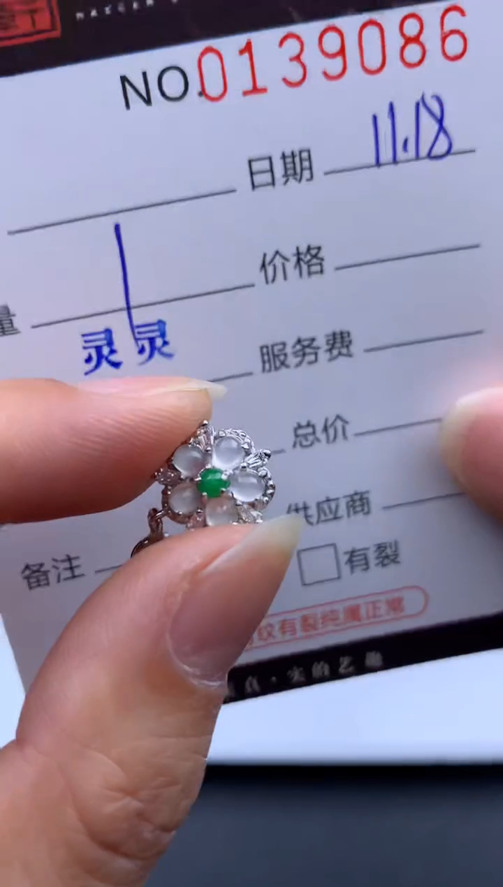 吊坠(不含链)未镶嵌翡翠哈轩  挂件1