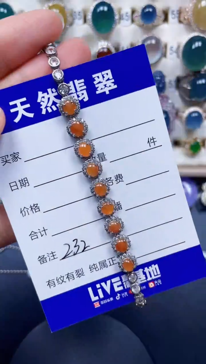 银S925镶嵌手链翡翠232