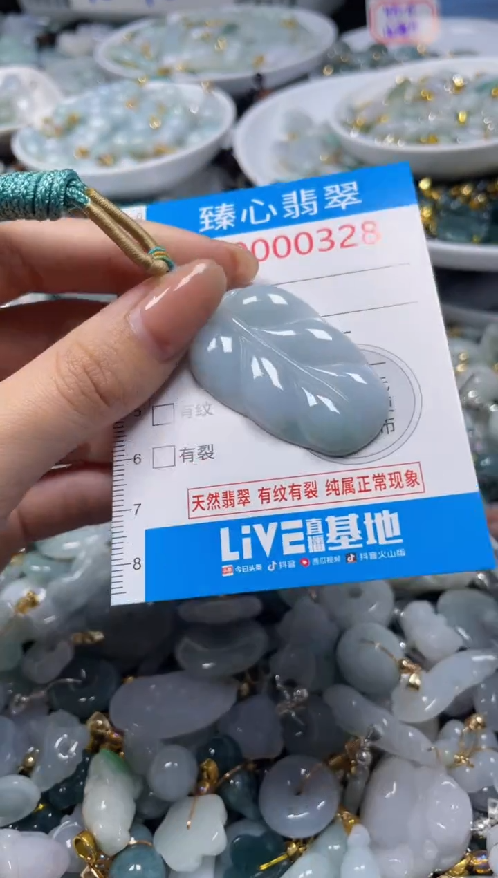 吊坠(不含链)未镶嵌翡翠328