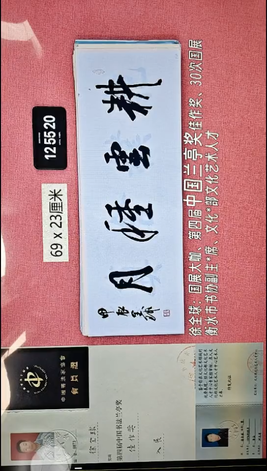 书法121    徐老师书法作品
