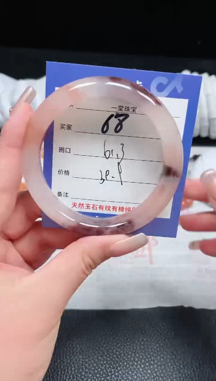 【闪购商品】石英质玉手镯未镶嵌68