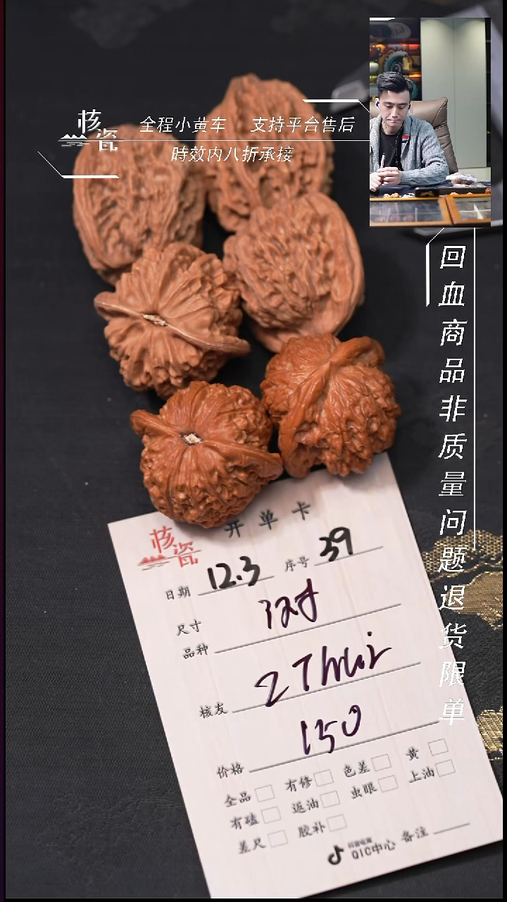 把件文玩核桃Z****I3对打包39