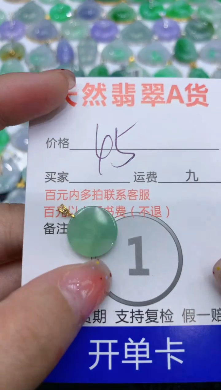 【闪购商品】翡翠颈饰18K金镶嵌111111111111