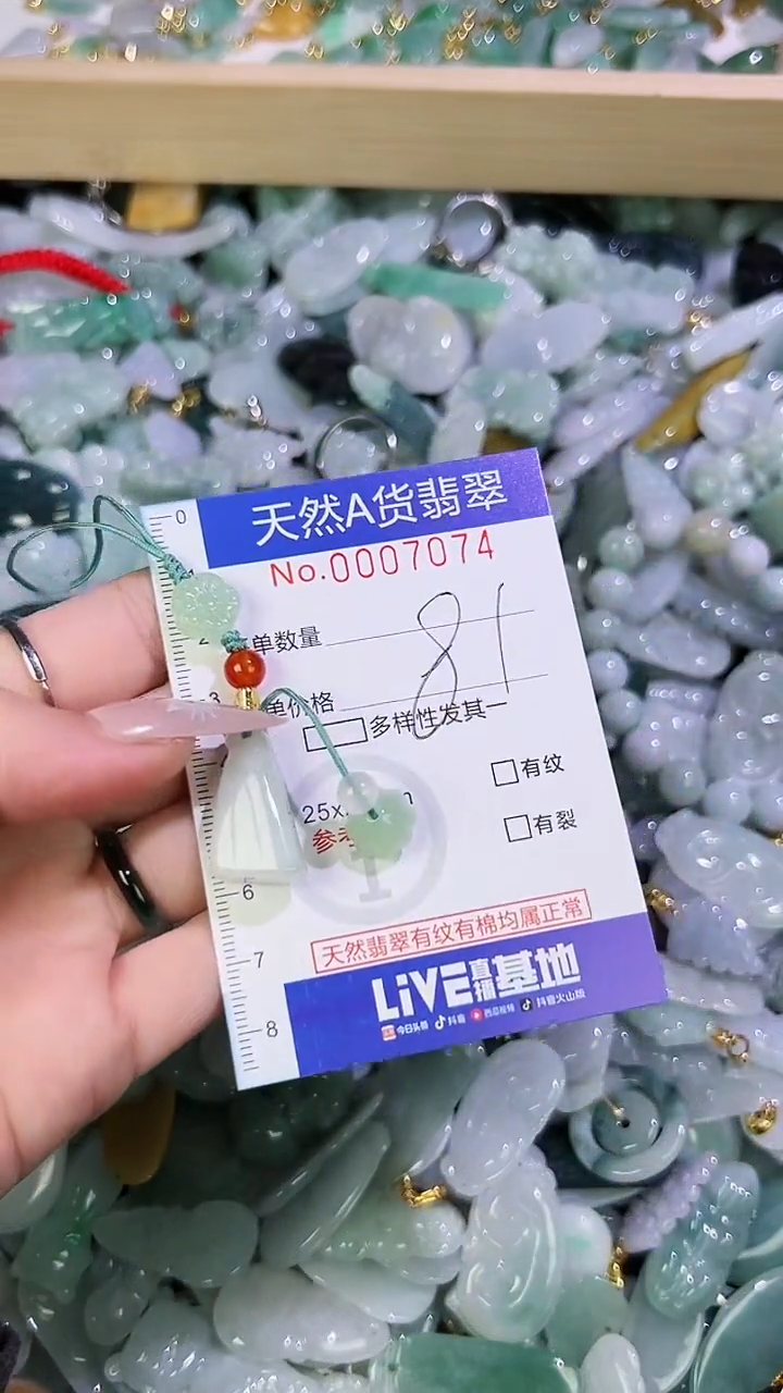 【闪购商品】翡翠颈饰未镶嵌天然翡翠A货