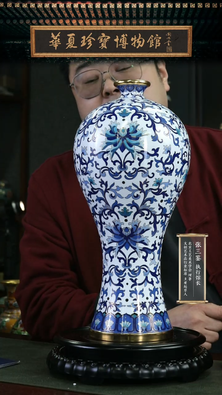 非遗 景泰蓝吉祥福禄梅瓶 白蓝