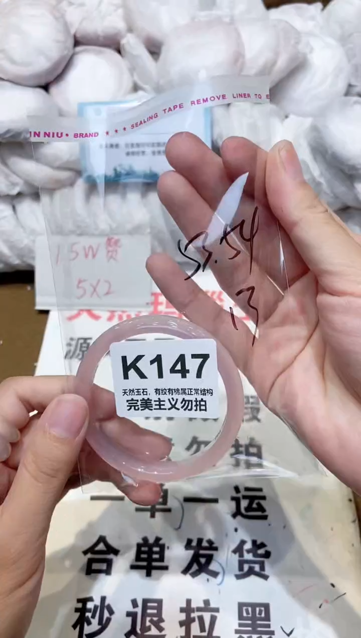 手镯玛瑙/玉髓未镶嵌53