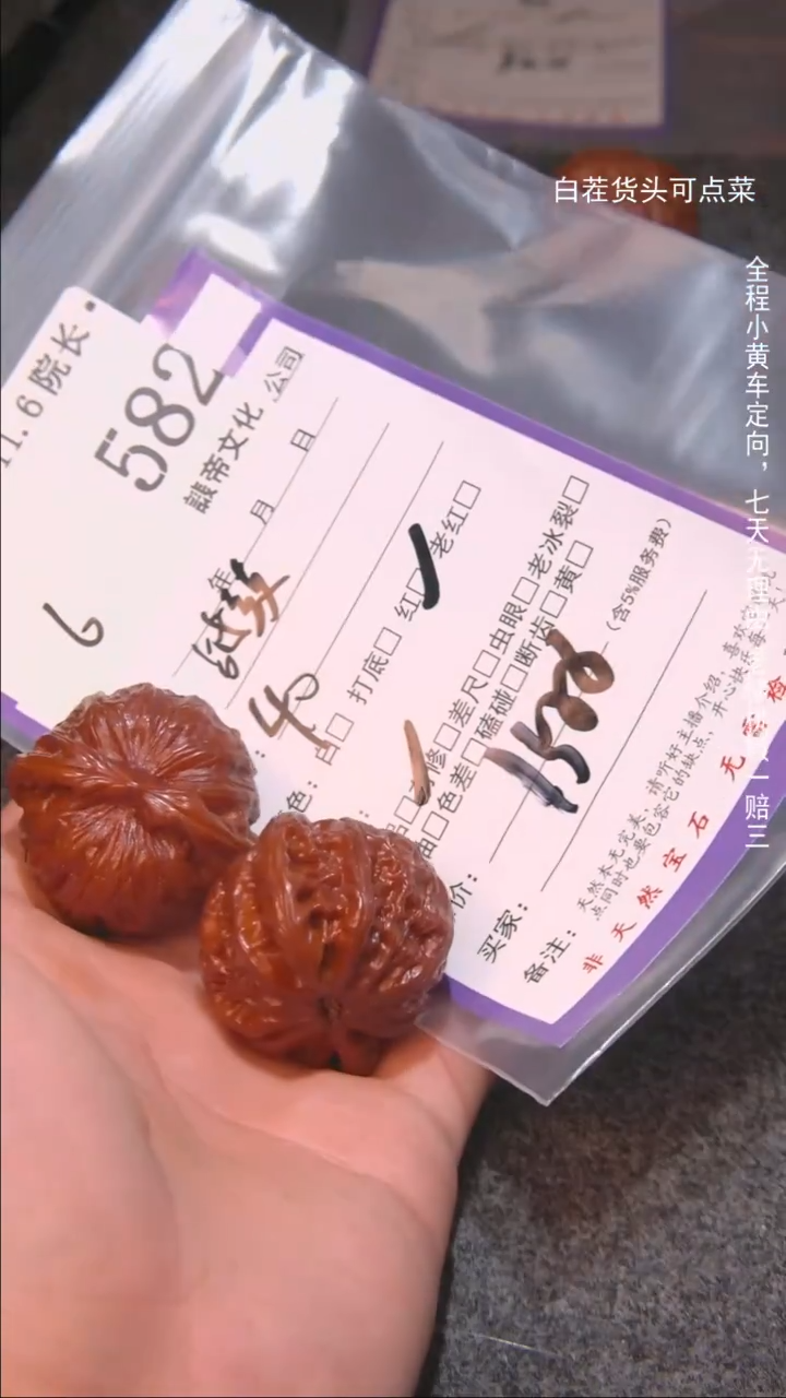 把件文玩核桃男**十战鼓582諘帝文化