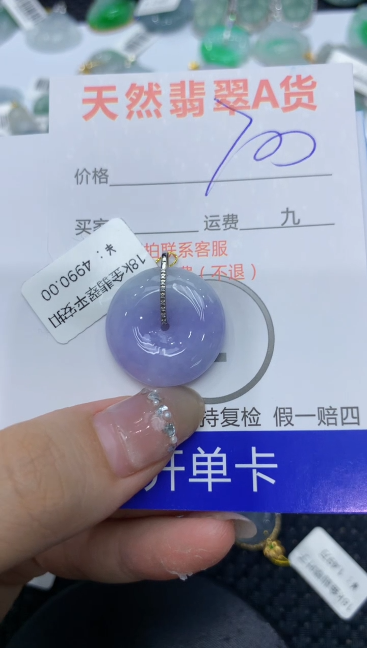 【闪购商品】翡翠颈饰18K金镶嵌222222222