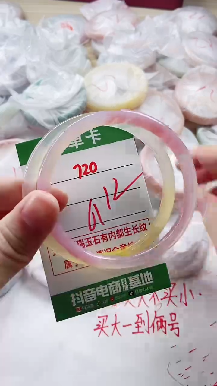【闪购商品】玛瑙/玉髓手镯未镶嵌720