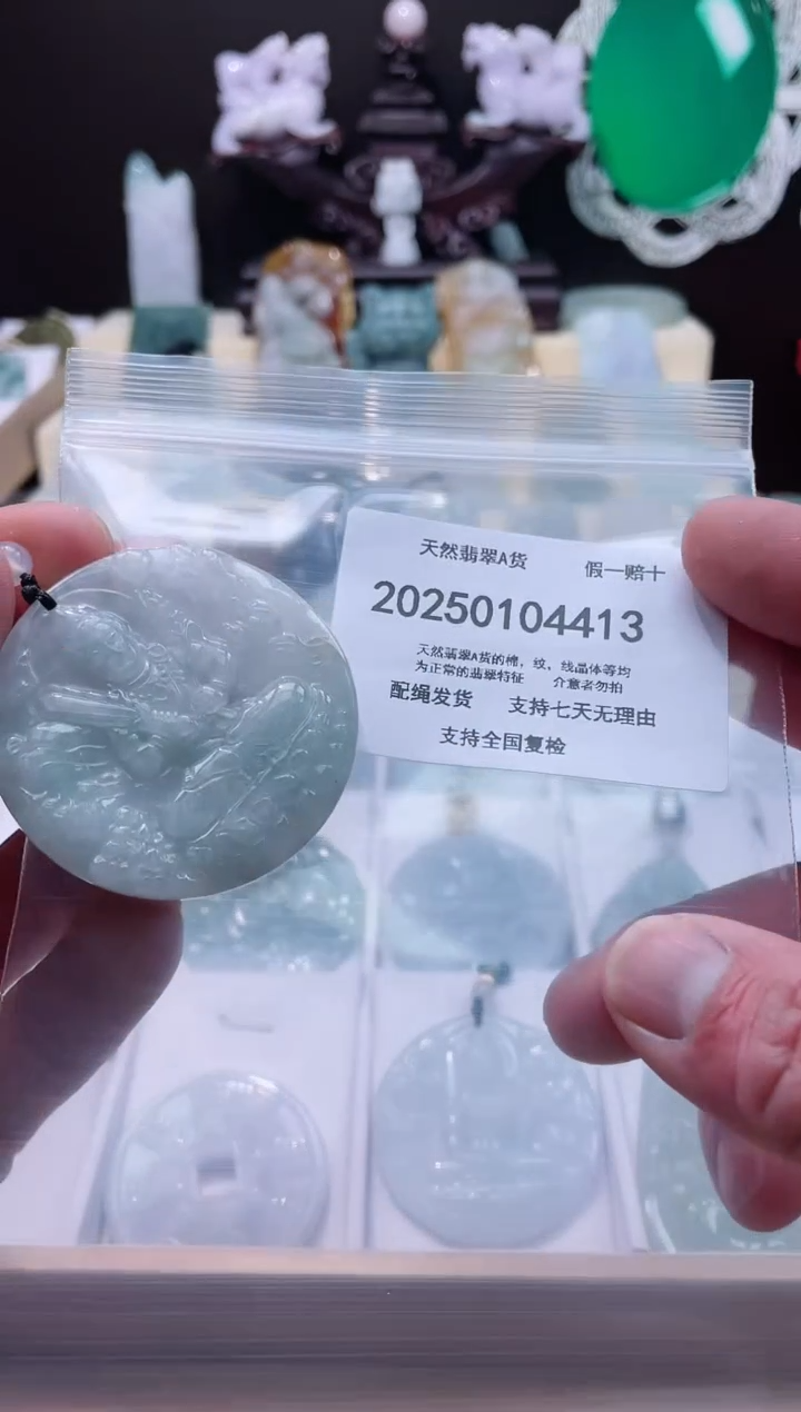 【闪购商品】翡翠颈饰未镶嵌闪购商品8号店200250010015
