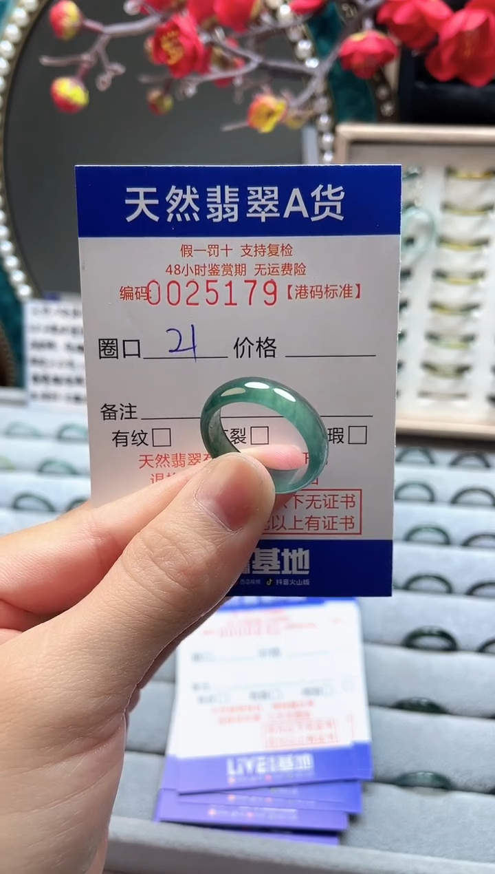 【闪购商品】翡翠戒指未镶嵌翡翠戒指5179