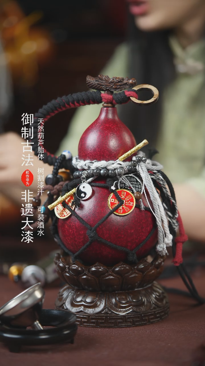 【闪购商品】064号500ml左右的非遗漆器酒葫芦