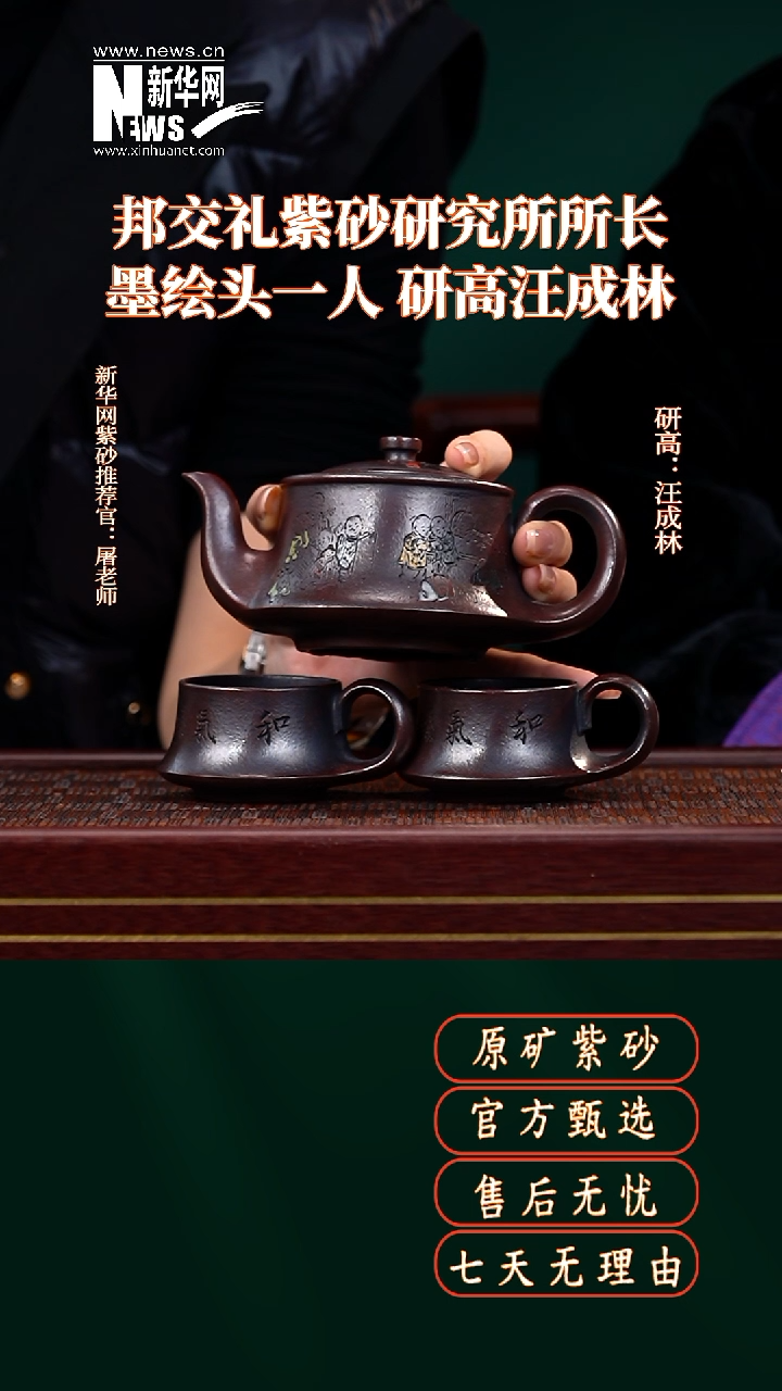 茶壶紫砂49送壶承+墨宝