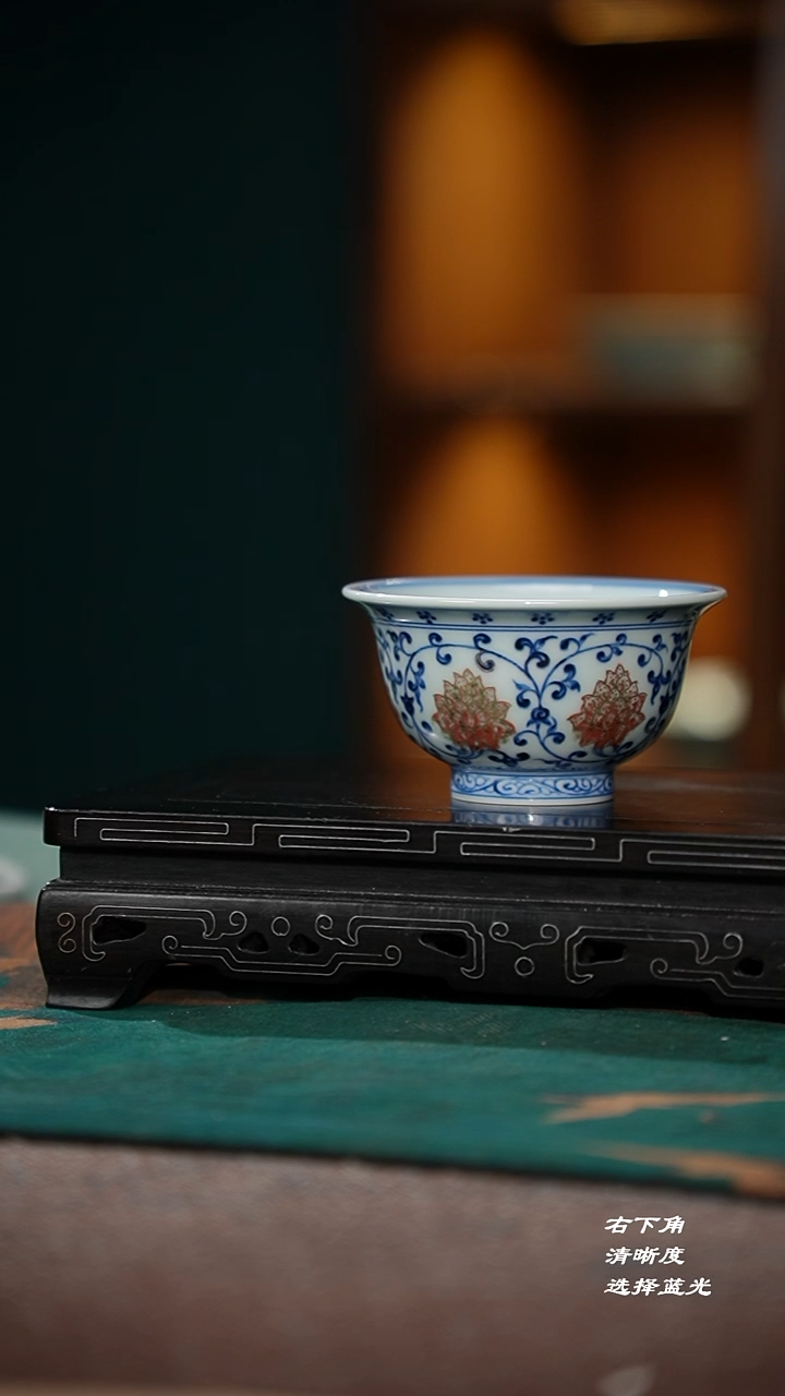 69-1青花釉里红缠枝莲描金压手杯（元煦）