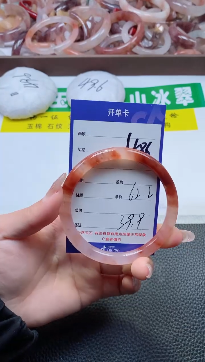 【闪购商品】石英质玉手镯未镶嵌486-62