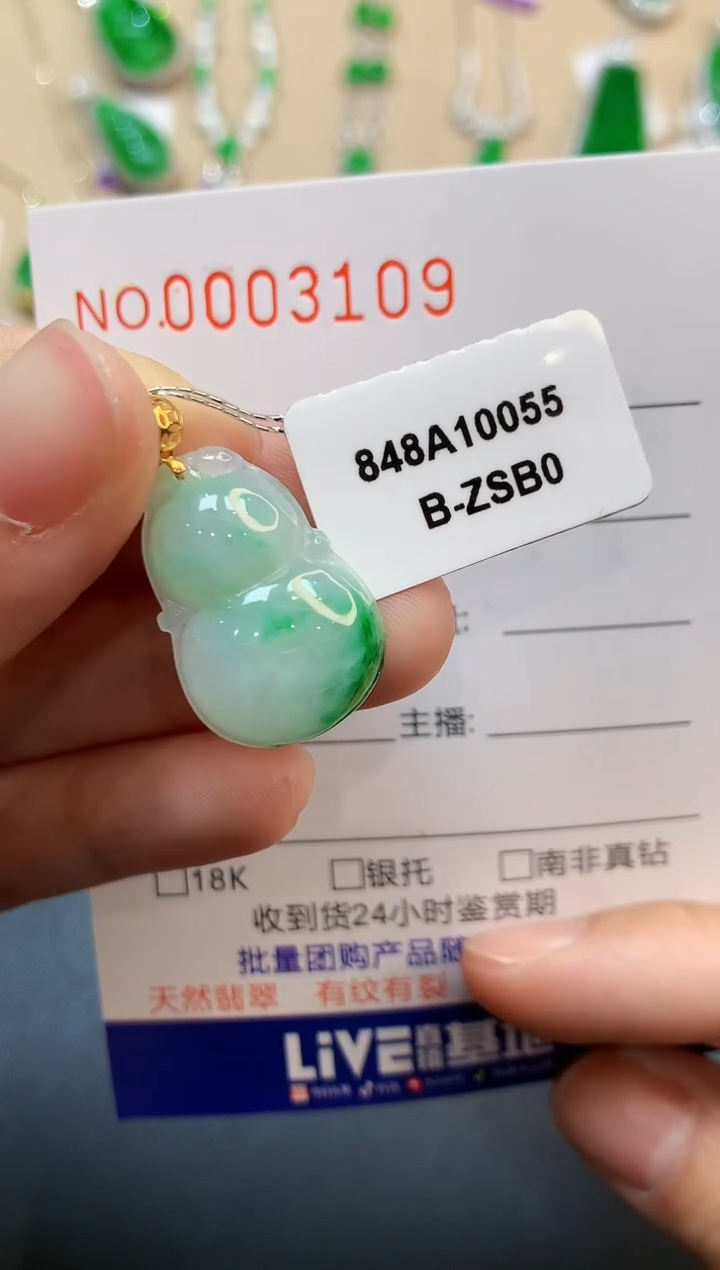 【闪购商品】翡翠吊坠(不含链)18K金镶嵌3109  