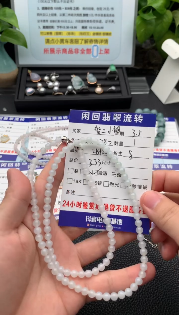 【闪购商品】翡翠颈饰未镶嵌项链