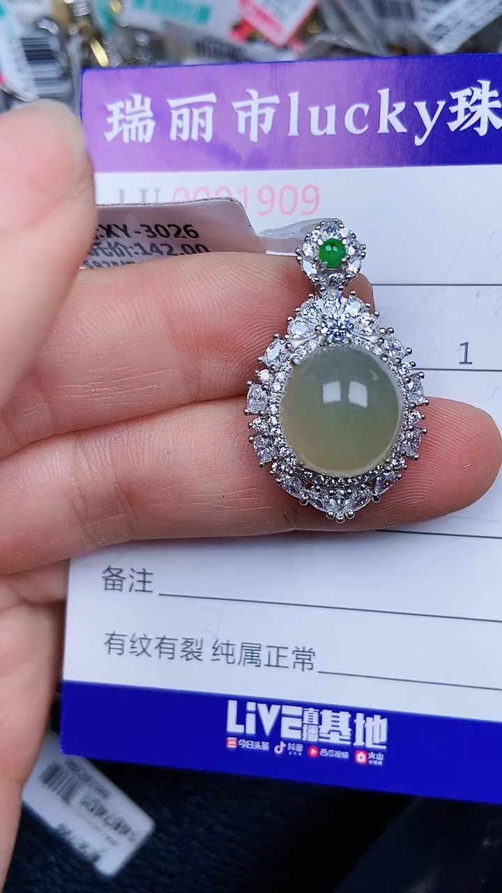 颈饰银S925镶嵌翡翠1909