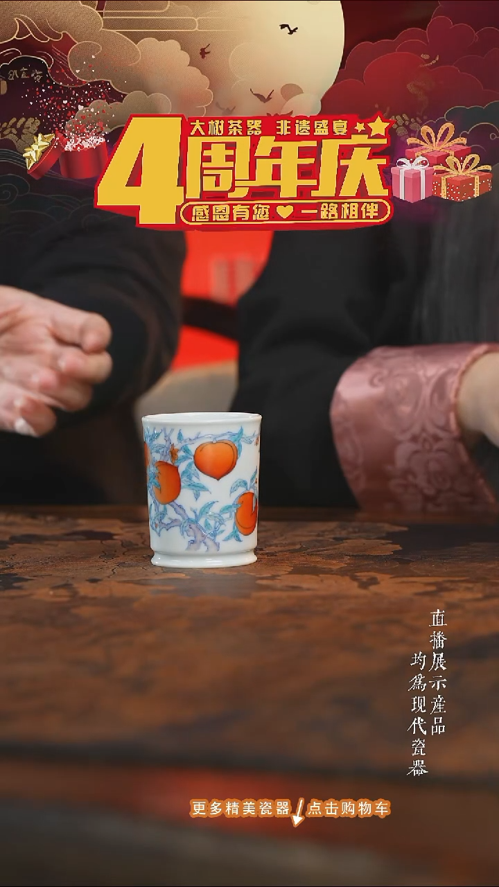 杯子陶瓷望月怀古青花斗彩矾红寿桃直口