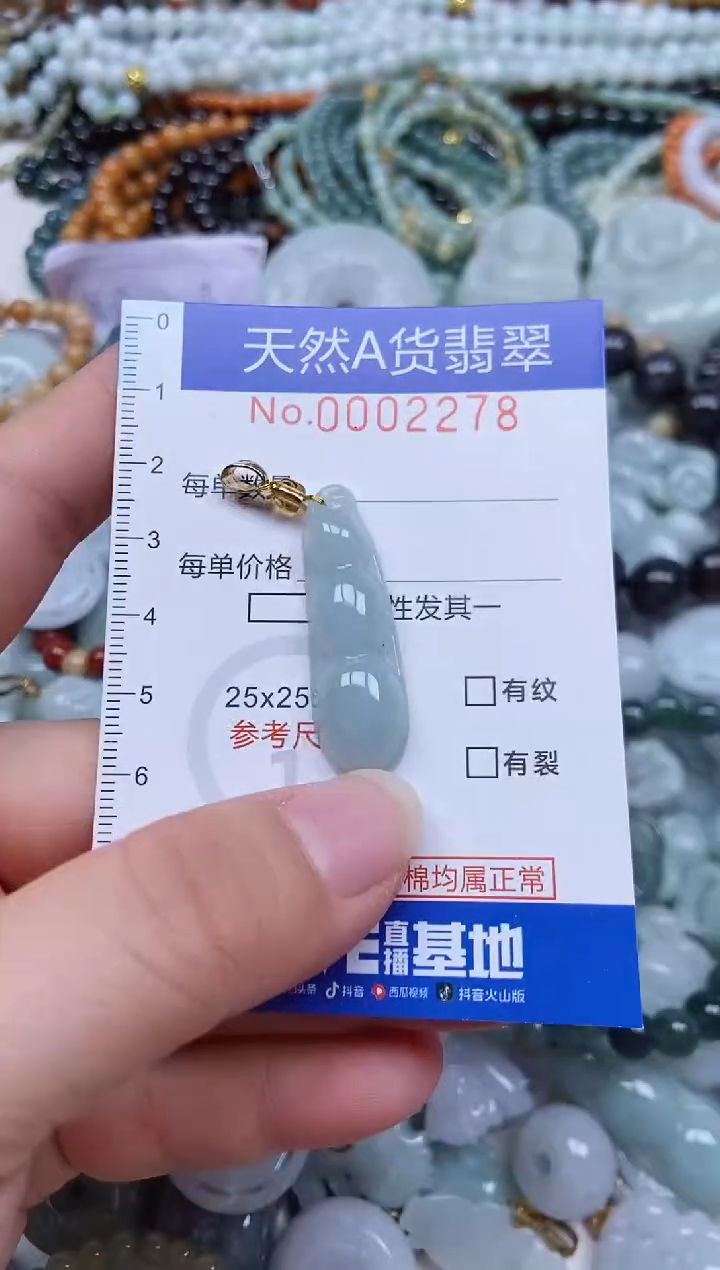 颈饰未镶嵌翡翠天然翡翠