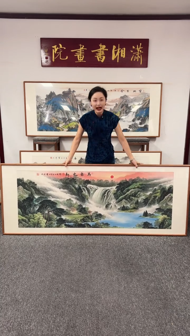 国画万象更新 210*80 周亮珍