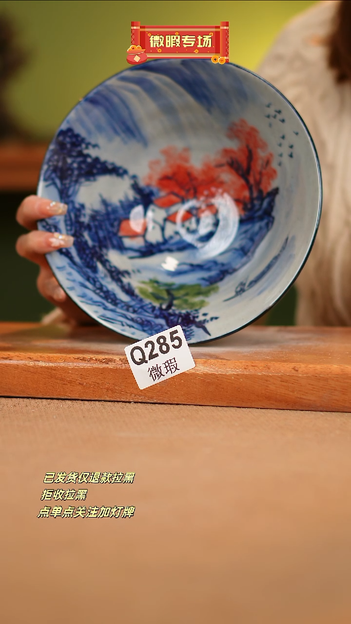 【闪购商品】其他WQ285 窑林瓷业瓷器