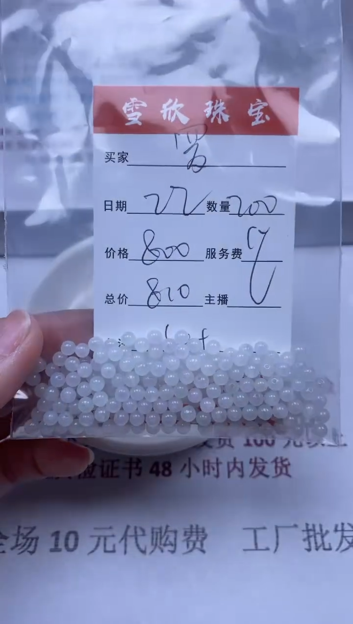 【闪购商品】翡翠颈饰未镶嵌雪欣散珠定制diy